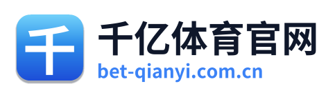 千亿体育官网